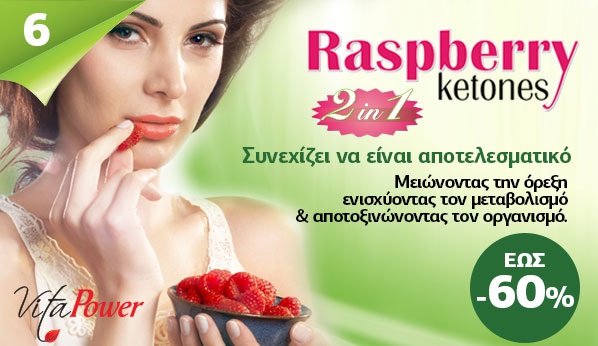 Vitapower Raspberry Ketones 2 in 1